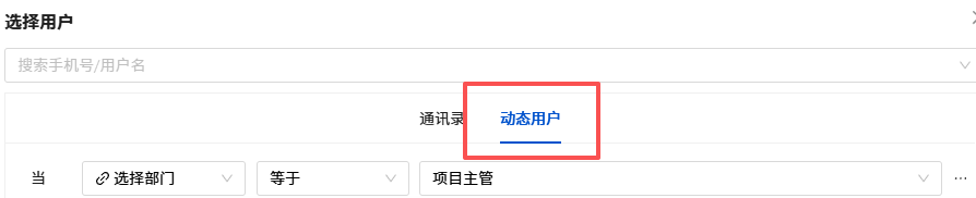 动态用户.png