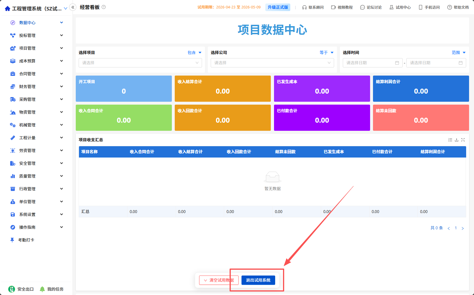 图例2.png