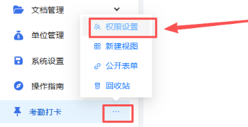 权限.png