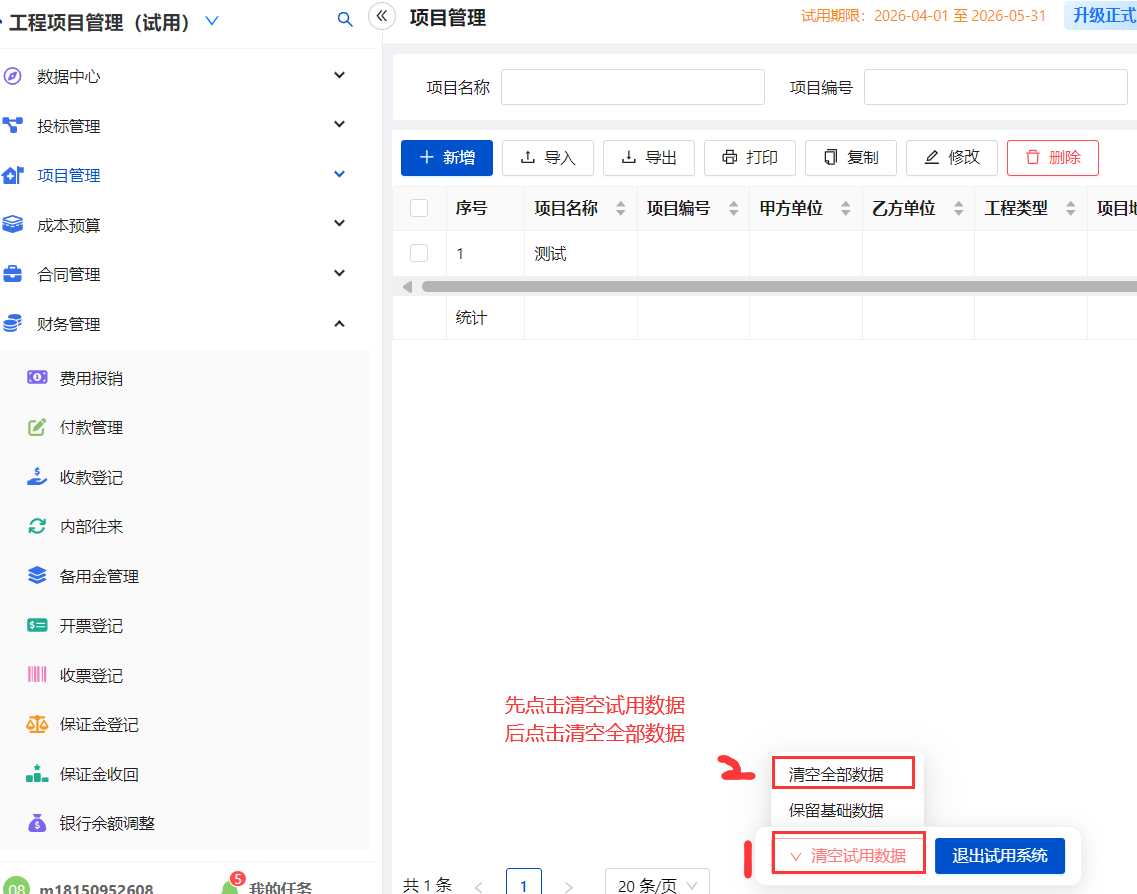 步骤1、2