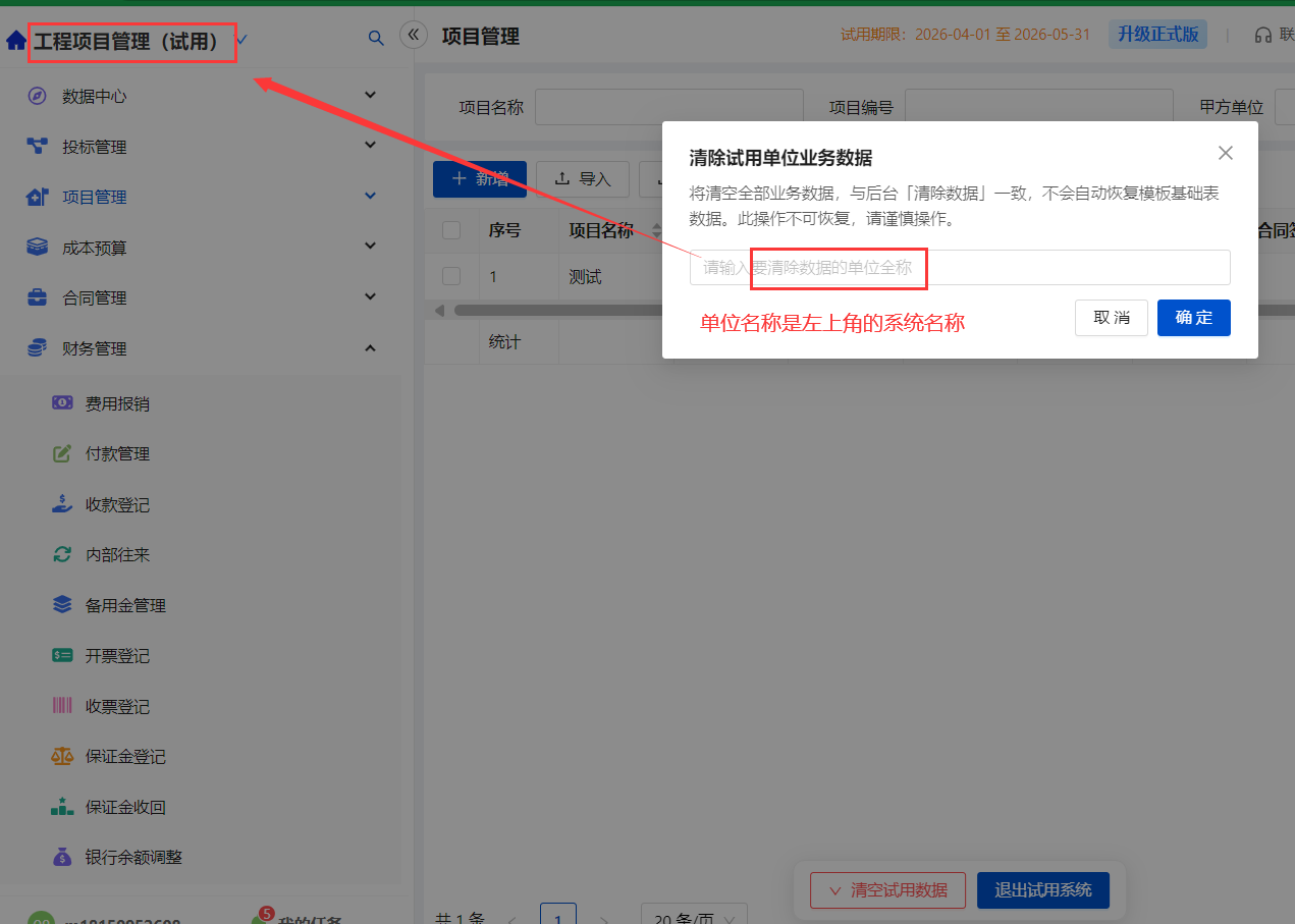 步骤3