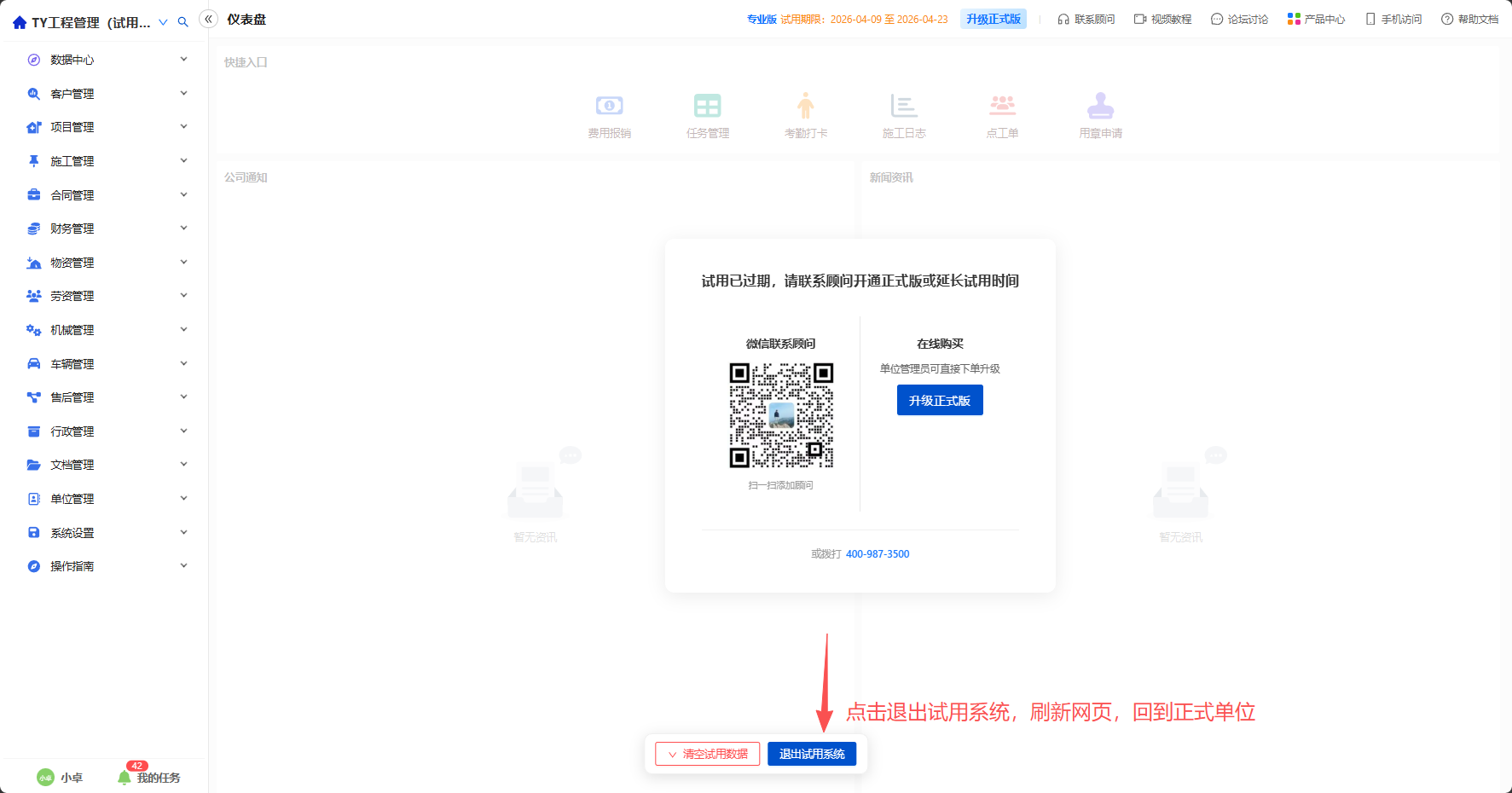 微信图片_20260529102623_1020_365.png