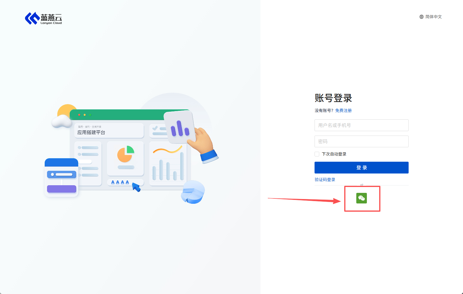登录1.png