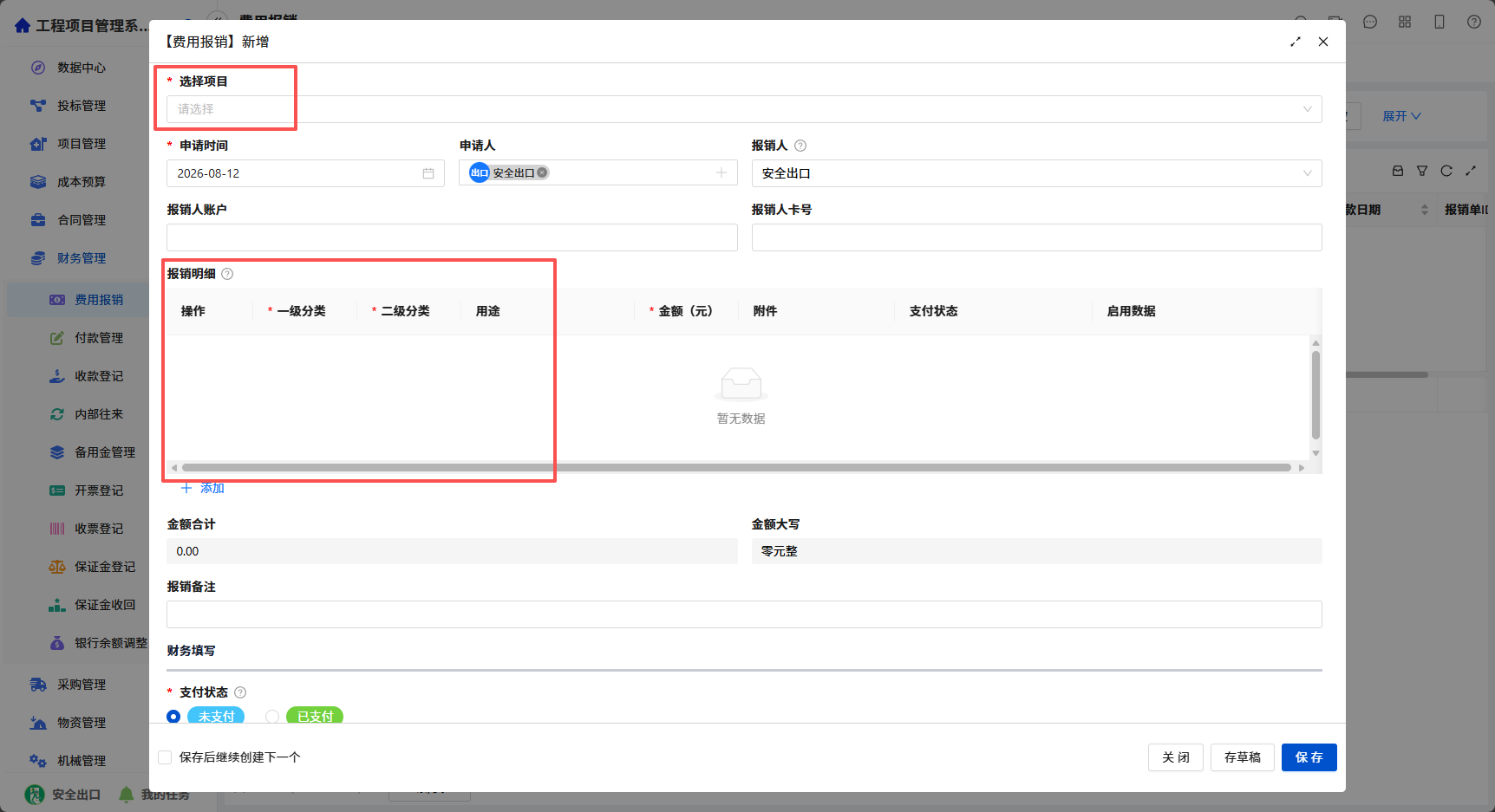 无默认值2.png