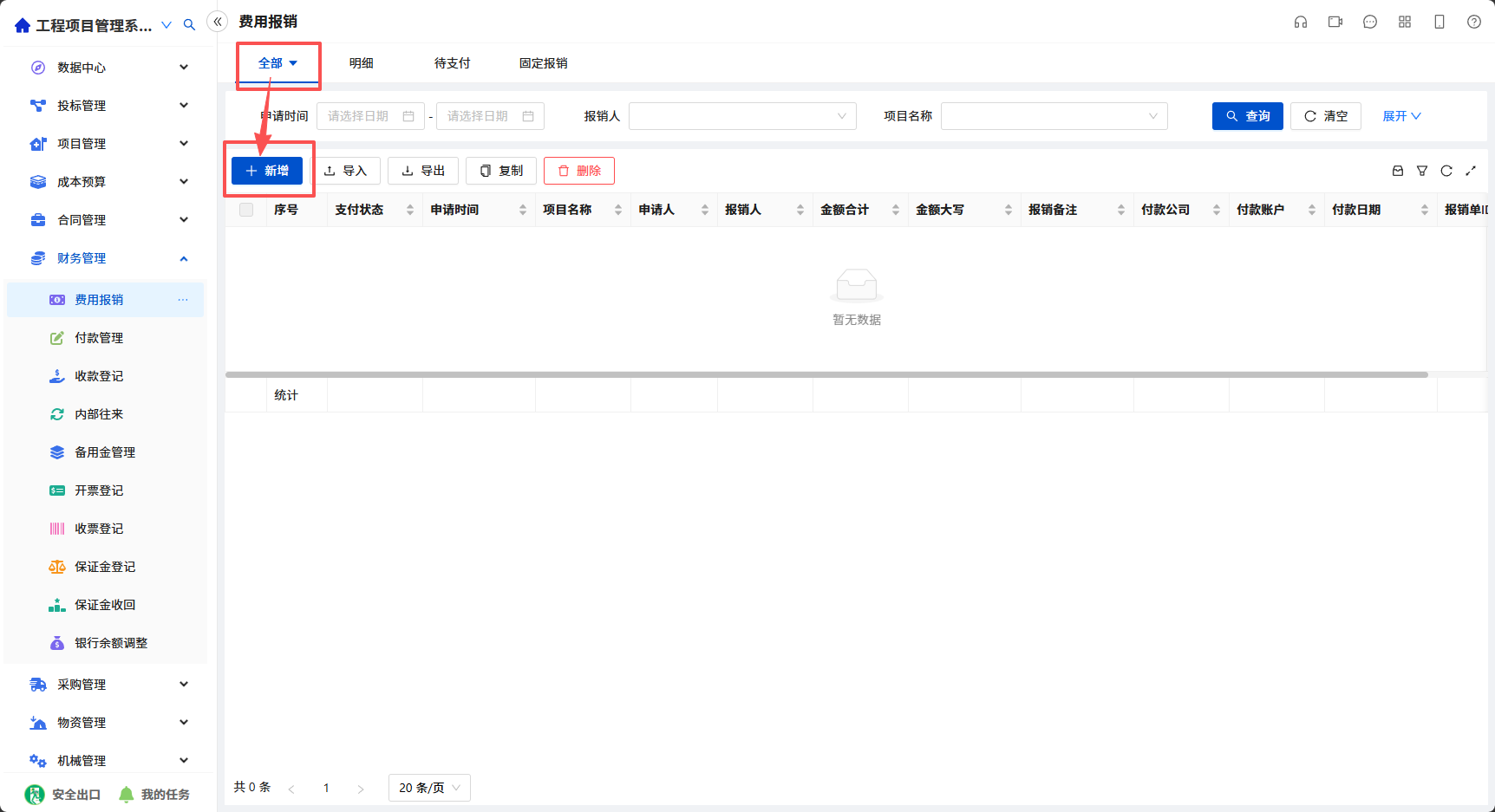 无默认值1.png
