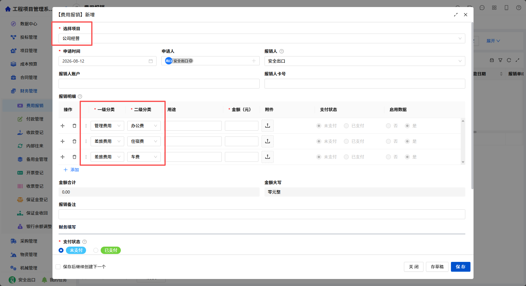 默认值6.png