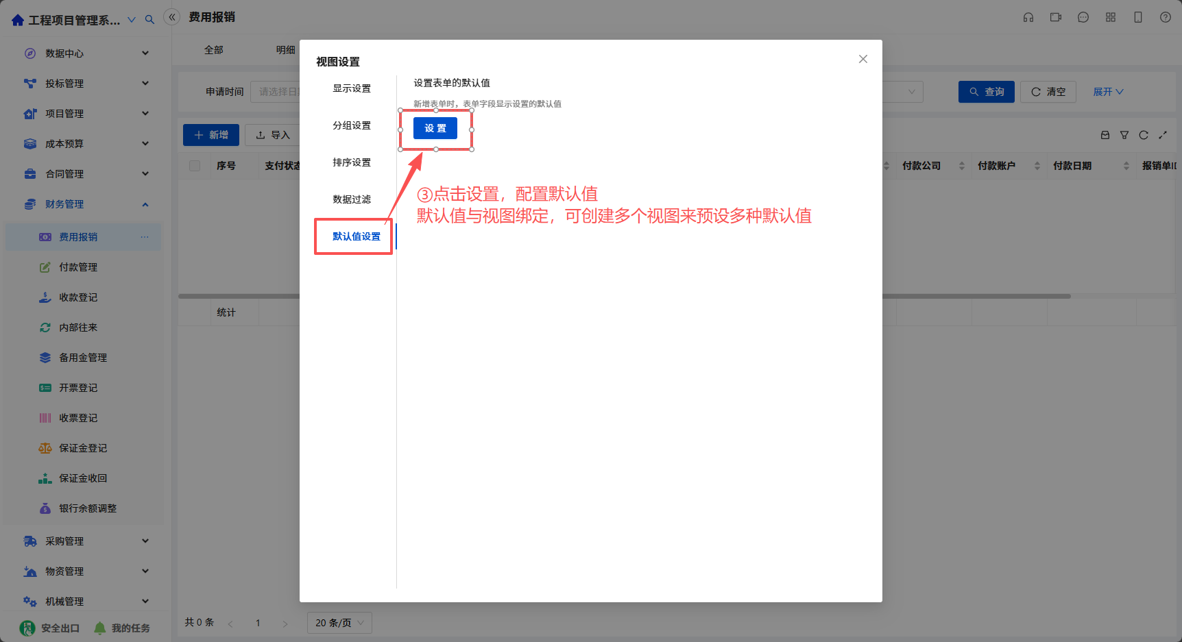默认值3.png