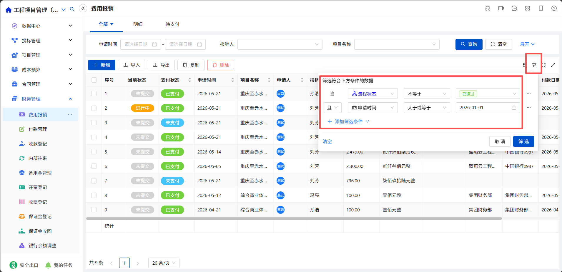 筛选1.png