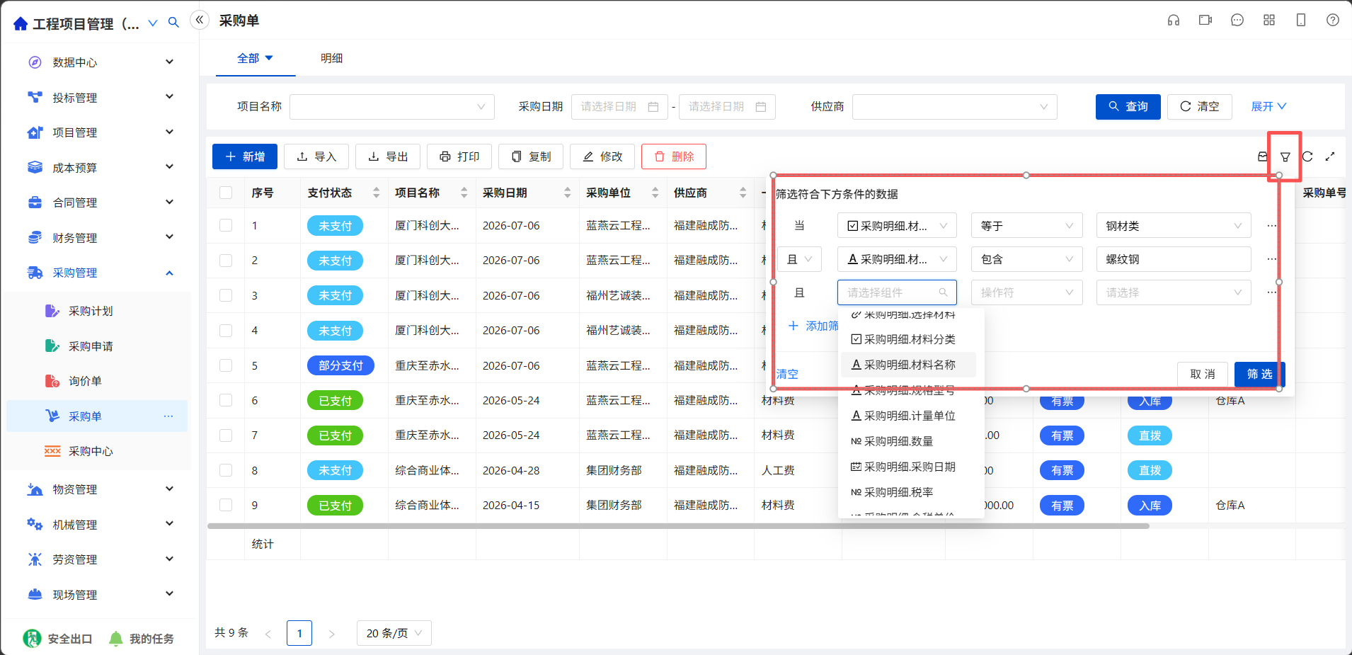 筛选2.png