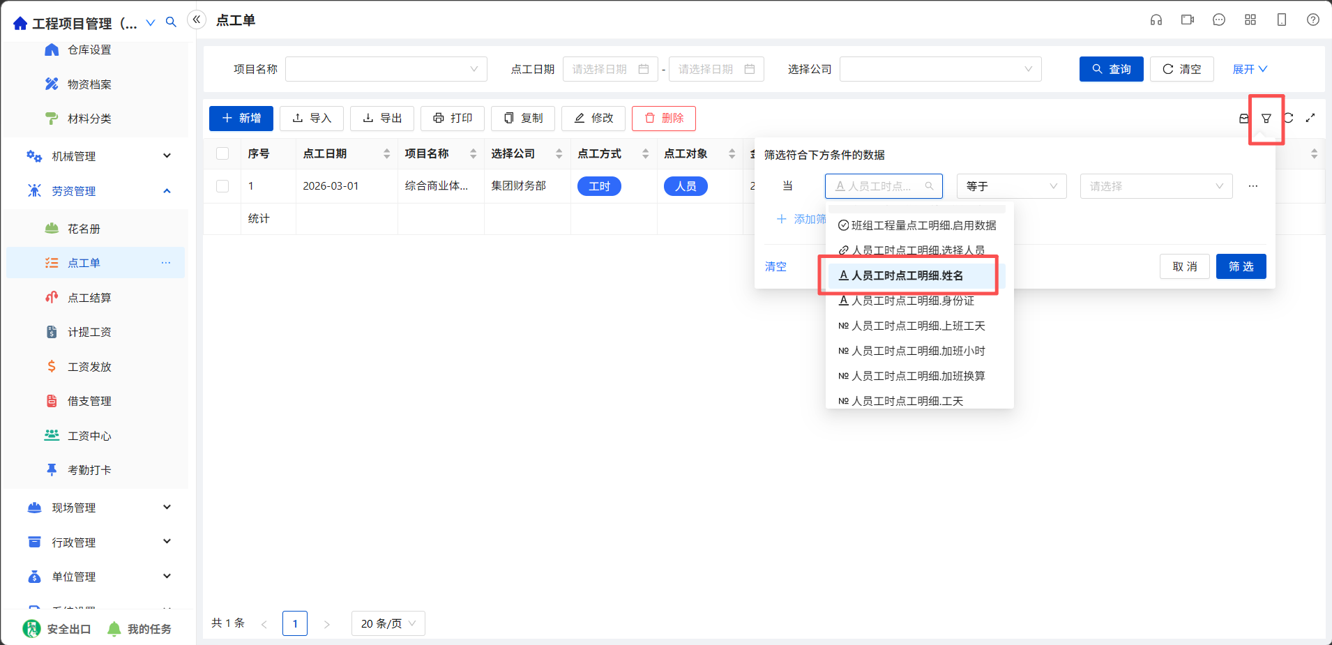 筛选3.png