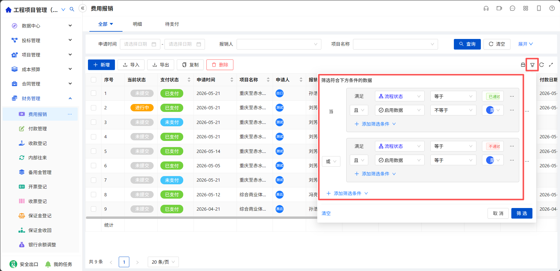 筛选4.png